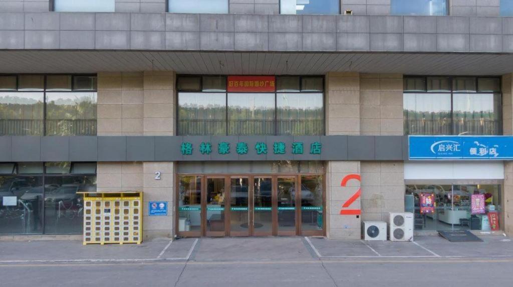 Greentree Inn Suzhou Railway Station North Square Haobainian Wedding Dress City Express Hotel Zewnętrze zdjęcie